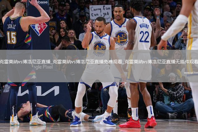 克雷莫纳vs博洛尼亚直播_克雷莫纳vs博洛尼亚直播免费观看_克雷莫纳vs博洛尼亚直播无插件观看