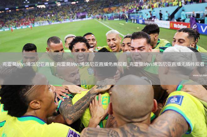 克雷莫纳vs博洛尼亚直播_克雷莫纳vs博洛尼亚直播免费观看_克雷莫纳vs博洛尼亚直播无插件观看