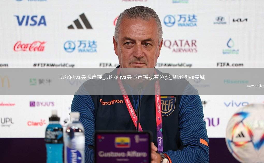 切尔西vs曼城直播_切尔西vs曼城直播观看免费_切尔西vs曼城