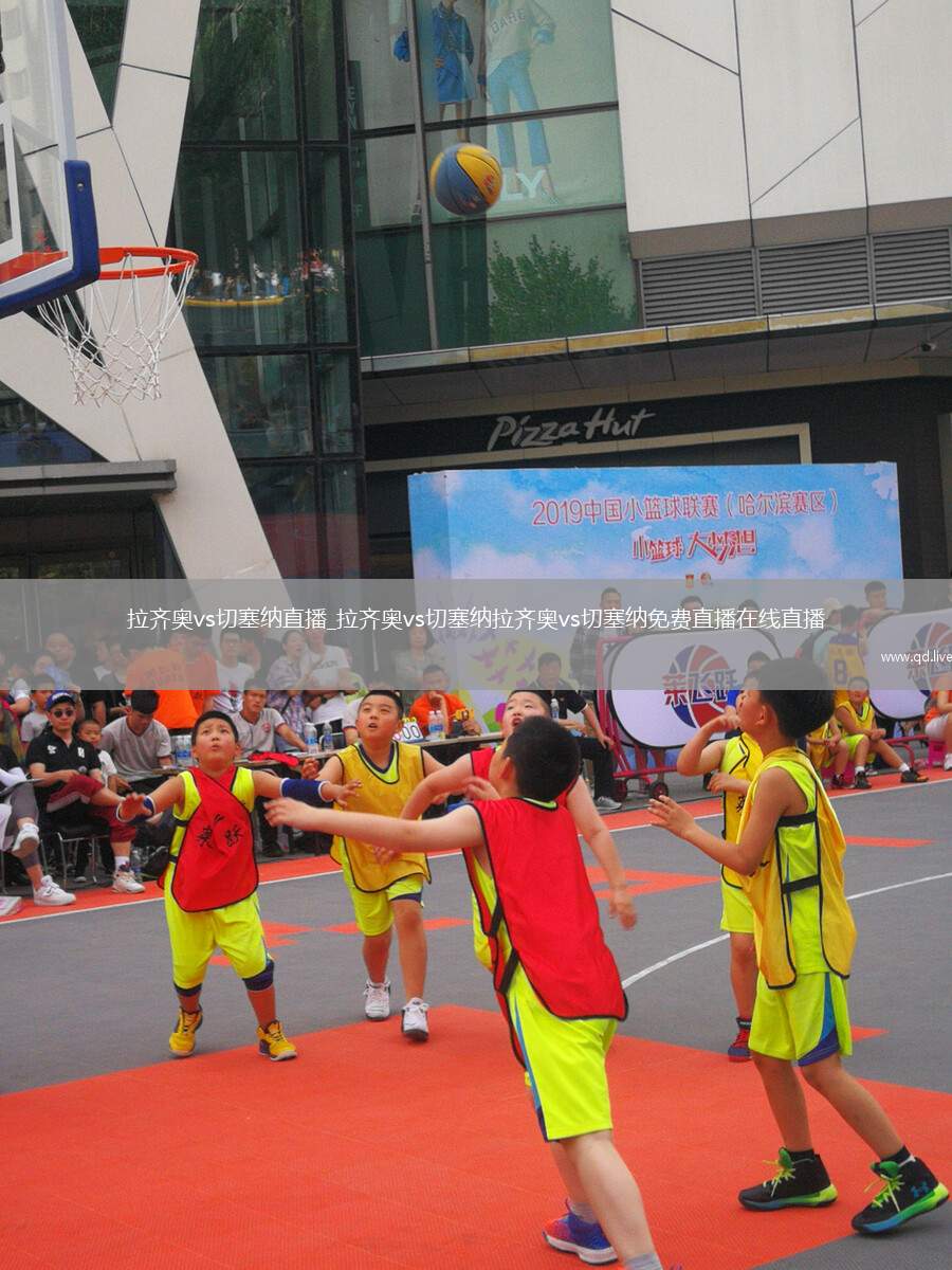 拉齐奥vs切塞纳直播_拉齐奥vs切塞纳拉齐奥vs切塞纳免费直播在线直播