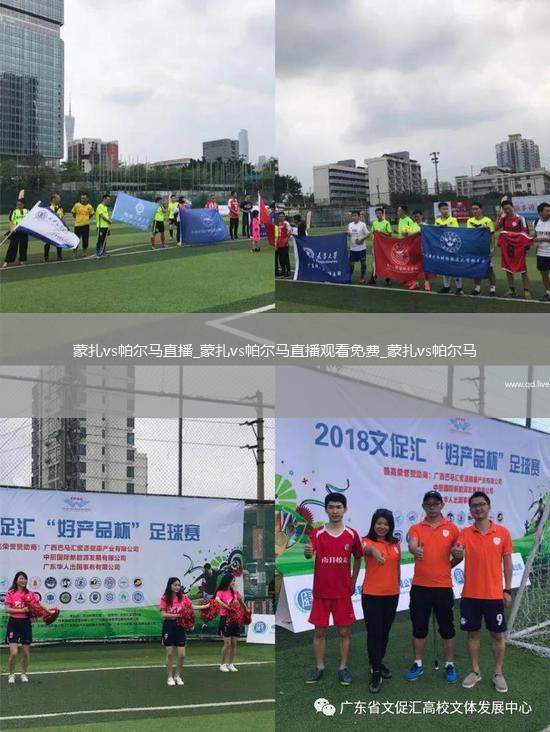 蒙扎vs帕尔马直播_蒙扎vs帕尔马直播观看免费_蒙扎vs帕尔马
