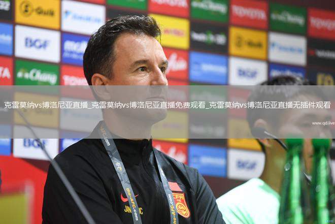 克雷莫纳vs博洛尼亚直播_克雷莫纳vs博洛尼亚直播免费观看_克雷莫纳vs博洛尼亚直播无插件观看