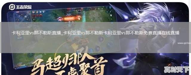 卡利亚里vs那不勒斯直播_卡利亚里vs那不勒斯卡利亚里vs那不勒斯免费直播在线直播