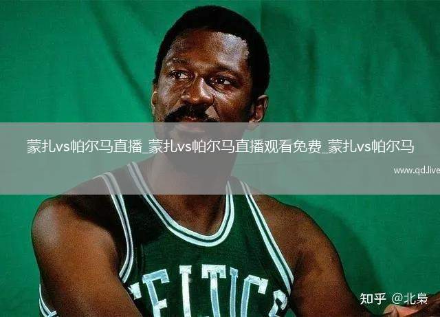 蒙扎vs帕尔马直播_蒙扎vs帕尔马直播观看免费_蒙扎vs帕尔马