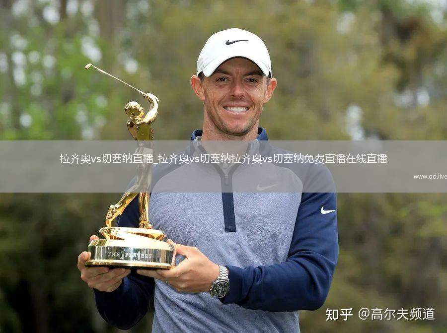 拉齐奥vs切塞纳直播_拉齐奥vs切塞纳拉齐奥vs切塞纳免费直播在线直播