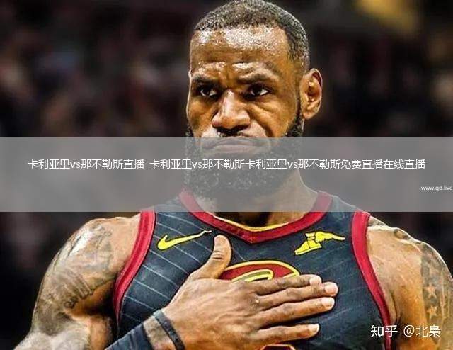 卡利亚里vs那不勒斯直播_卡利亚里vs那不勒斯卡利亚里vs那不勒斯免费直播在线直播